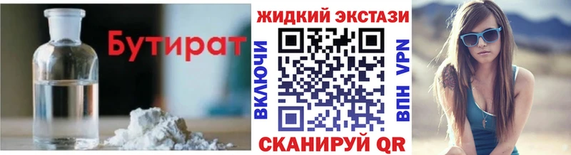 Купить где  Любань  БУТИРАТ 99% 