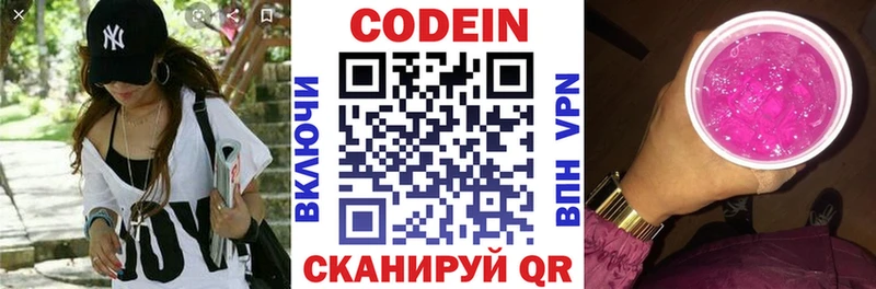 Codein Purple Drank  Купить закладки  Любань 
