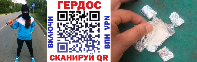 ГЕРОИН Heroin Купить Любань