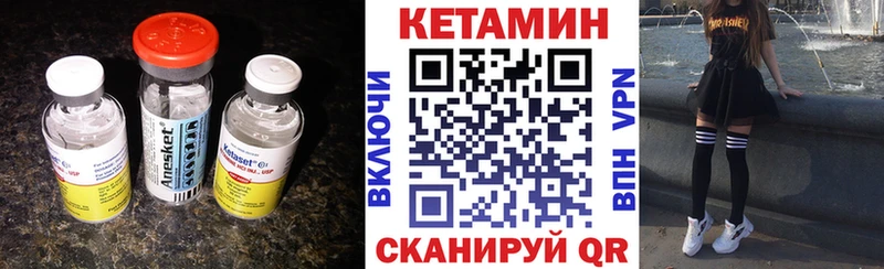 Кетамин VHQ  Купить закладки  Любань 